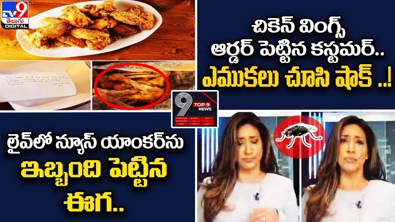 Digital TOP 9 NEWS: సల్మాన్‌ ఖాన్ మూవీలో వెంకటేష్ | శర్వానంద్ నెక్ట్స్ సినిమా ప్రారంభం