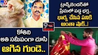 Viral Video: అట్లుంటది మన వాడకం.. భర్త టీ షర్ట్ వేసుకున్న భార్య.. ఫన్నీ వీడియో చూస్తే నవ్వు ఆపుకోలేరు..