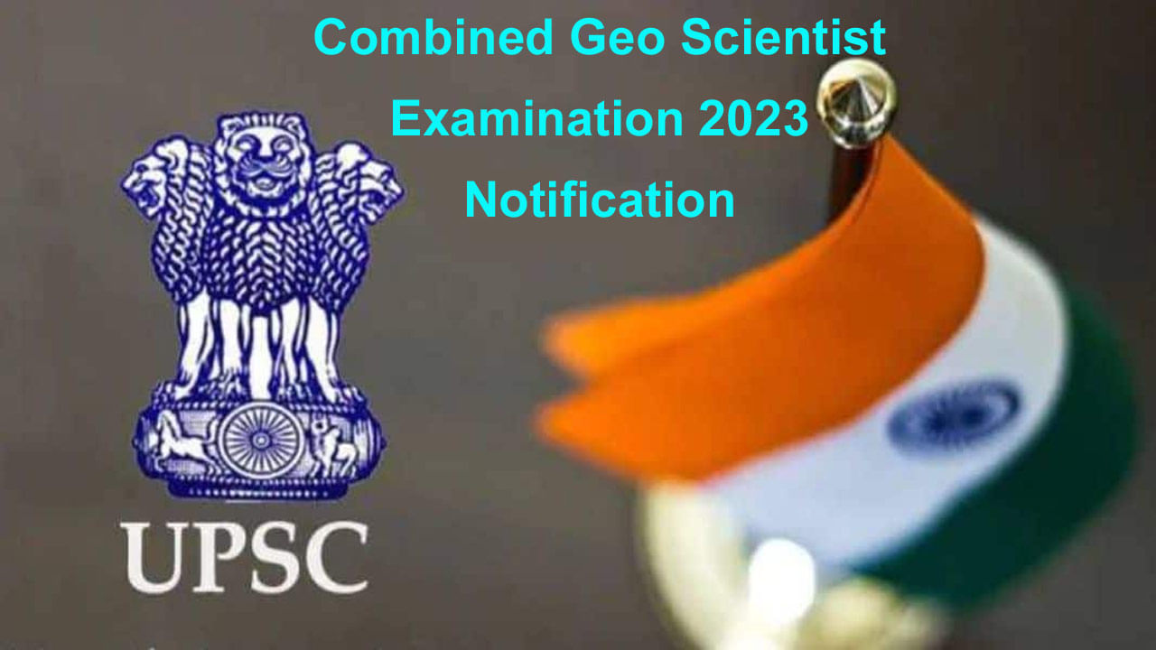 UPSC Geo-Scientist 2023: యూపీఎస్సీ కంబైన్డ్‌ జియో సైంటిస్ట్‌ ఎగ్జామినేషన్ - 2023 నోటిఫికేషన్‌ విడుదల.. ఎన్ని పోస్టులున్నాయంటే..