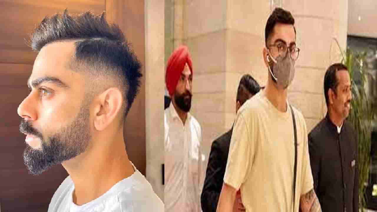 Virat Kohli New Hairstyle: కొత్త హెయిర్‌ స్టైల్‌తో లుక్‌ మార్చేసిన విరాట్‌ కోహ్లీ! వావ్‌.. చాలా హాట్‌గా ఉన్నావంటూ నెటిజన్ల సందడి