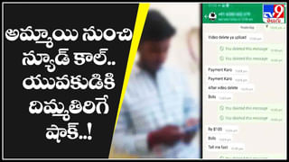 Loan App Harassment: మరీ ఇంత వేధింపులా.. చస్తే చావండి.. లోన్‌ కట్టేసి చావండి.. వేధింపులకు మరో ప్రాణం బలి..