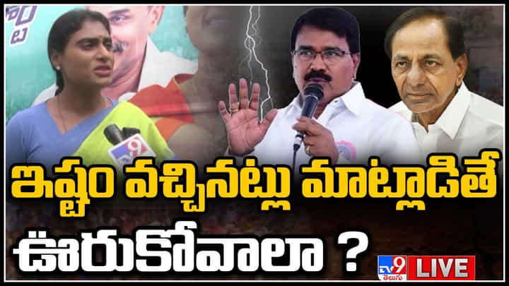 YS Sharmila: క్షమాపణ చెప్పేదే లే..! ఇష్టం వచ్చినట్లు మాట్లాడితే ఊరుకోవాలా..? : వైఎస్ షర్మిల. YS Sharmila: క్షమాపణ చెప్పేదే లే..! ఇష్టం వచ్చినట్లు మాట్లాడితే ఊరుకోవాలా..? : వైఎస్ షర్మిల.
