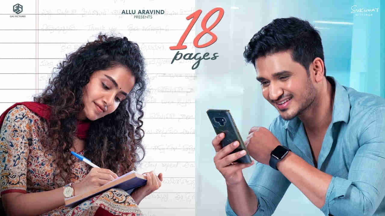 18 Pages: శరవేగంగా నిఖిల్ , అనుపమ మూవీ షూటింగ్.. చివరి దశలో 18 పేజీస్ సినిమా