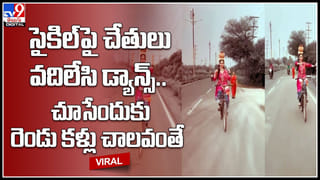 Bride video: వెరైటీ కోసం ఈ వధువు ఏం చేసిందో చూడండి.. పట్టు వస్త్రాలు ధరించి, అందంగా ముస్తాబైన ఆ పెళ్లికూతురు..