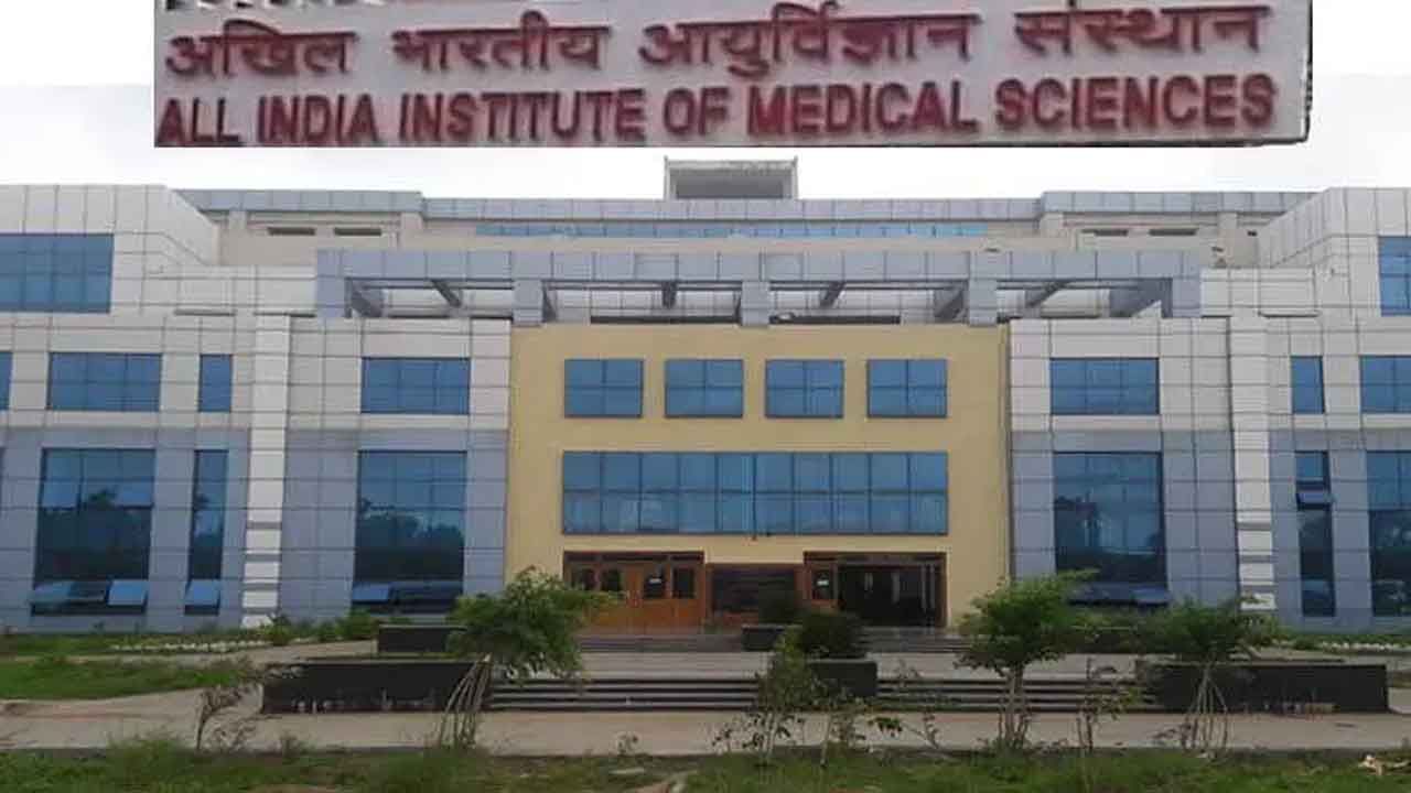 AIIMS Bibinagar Jobs 2022: తెలంగాణలోని బీబీనగర్‌ ఎయిమ్స్‌లో ఉద్యోగావకాశాలు.. ఈ అర్హతలుంటే నేరుగా ఇంటర్వ్యూ ద్వారా..