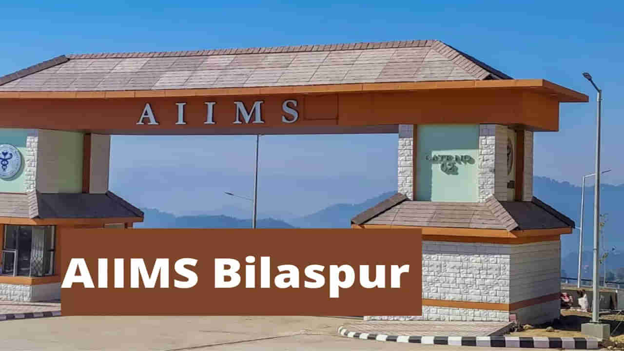 AIIMS Recruitment 2022: నెలకు రూ.2 లక్షలకుపైగా జీతంతో ఎయిమ్స్‌లో టీచింగ్‌ పోస్టులు.. ఈ అర్హతలున్నవారు దరఖాస్తు చేసుకోవచ్చు..