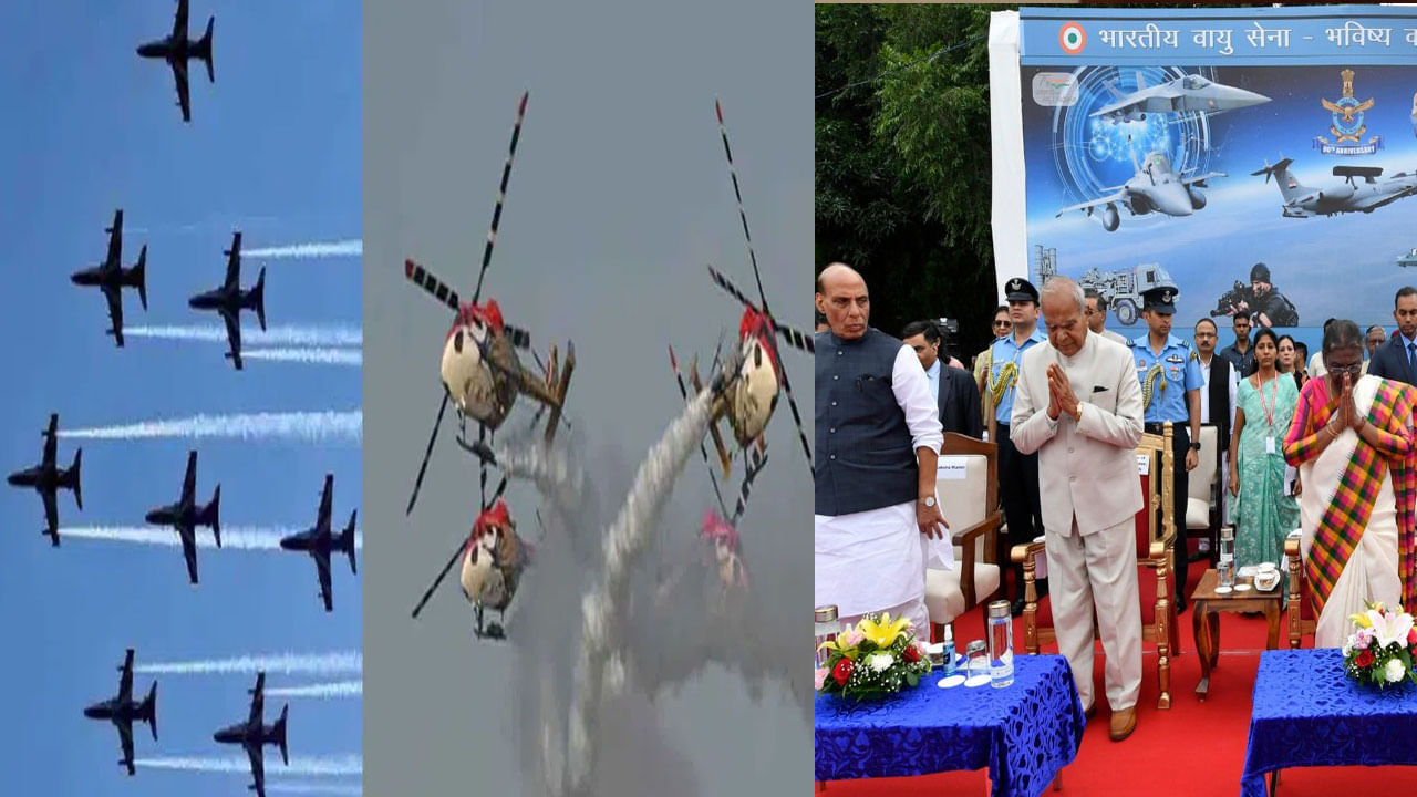 Air Force Day 2022: చండీగఢ్‌లో కన్నుల పండవగా ఎయిర్‌ షో.. ఒళ్లు గగుర్పొడిచేలా జవాన్ల విన్యాసాలు