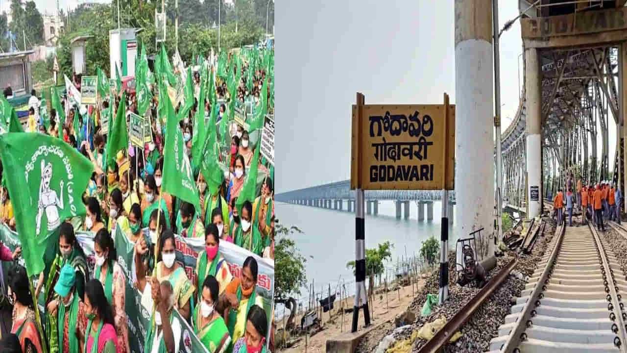 Rajahmundry: గోదావరి తీరానికి పాకిన క్యాపిటల్‌ టెన్షన్‌.. సోమవారం రాజమండ్రికి చేరుకోనున్న అమరావతి రైతుల పాదయాత్ర