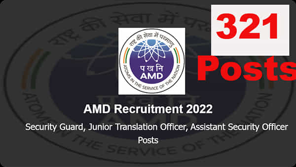 AMD Recruitment 2022: అటామిక్ మినరల్స్ డైరెక్టరేట్లో 321 సెక్యురిటీ గార్డ్ ఉద్యోగాలు..టెన్త్ పాసైన వారు అర్హులు..