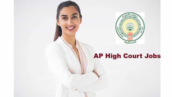 AP High Court Recruitment 2022: డిగ్రీ అర్హతతో ఆంధ్రప్రదేశ్ హైకోర్టులో భారీగా ఉద్యోగాలు.. జిల్లాలవారీగా ఖాళీలు ఇలా..