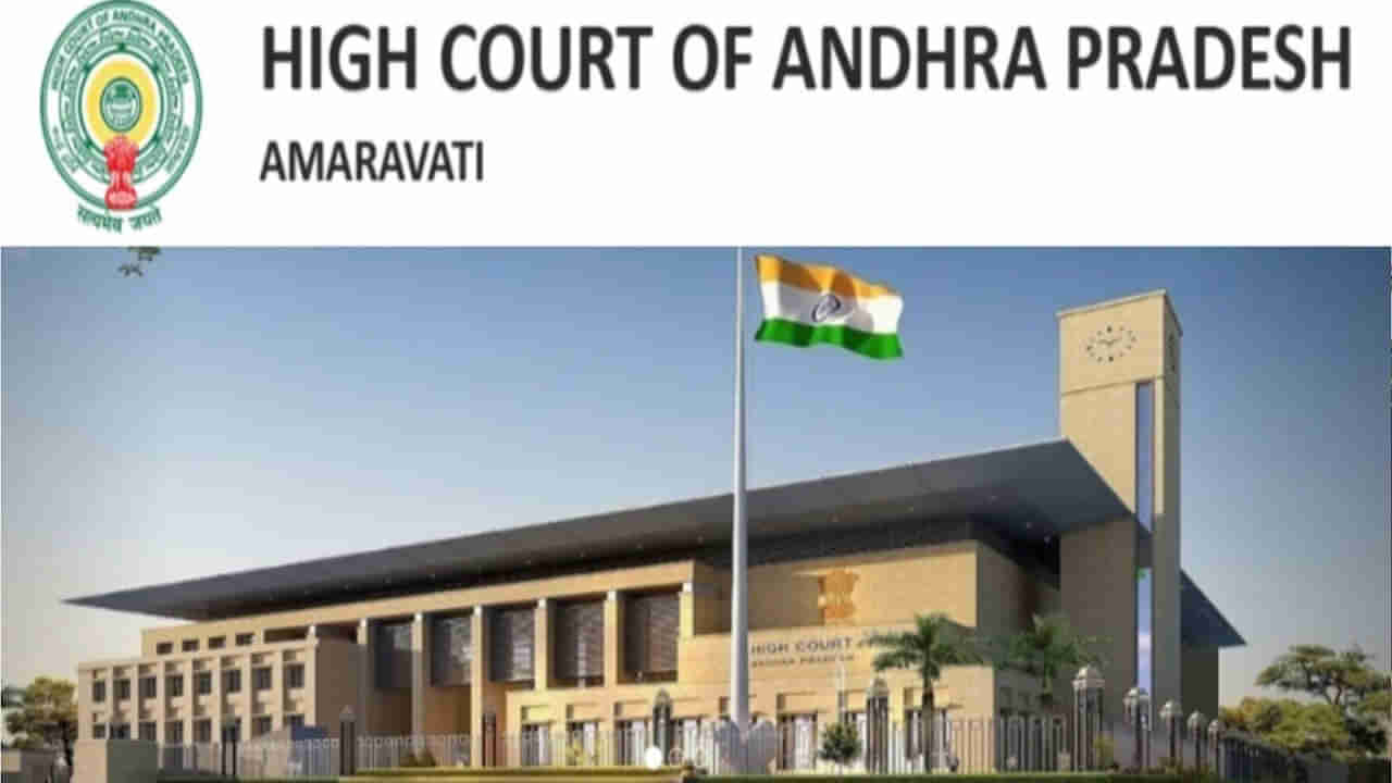 AP High Court Recruitment 2022: ఆంధ్రప్రదేశ్ జిల్లా కోర్టుల్లో టైపిస్టు ఉద్యోగాలు.. డిగ్రీతోపాటు టైపింగ్‌ స్కిల్స్‌ ఉన్నవారు అర్హులు..