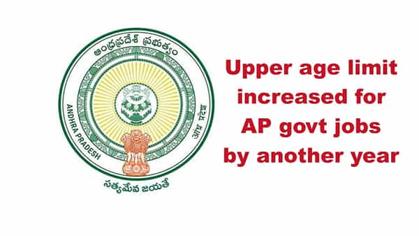 Upper age limit: నిరుద్యోగులకు గుడ్న్యూస్! నాన్ యూనీఫాం ఉద్యోగాలకు వయోపరిమితి మరోసారి పొడిగించిన ఏపీ సర్కార్