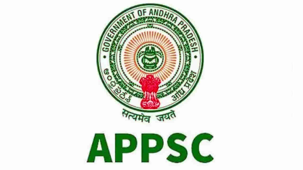 Appsc recruitment: ఏపీ నిరుద్యోగులకు గుడ్‌ న్యూస్‌.. ఏపీపీఎస్సీ నుంచి మరో నోటిఫికేషన్‌, పూర్తి వివరాలు..