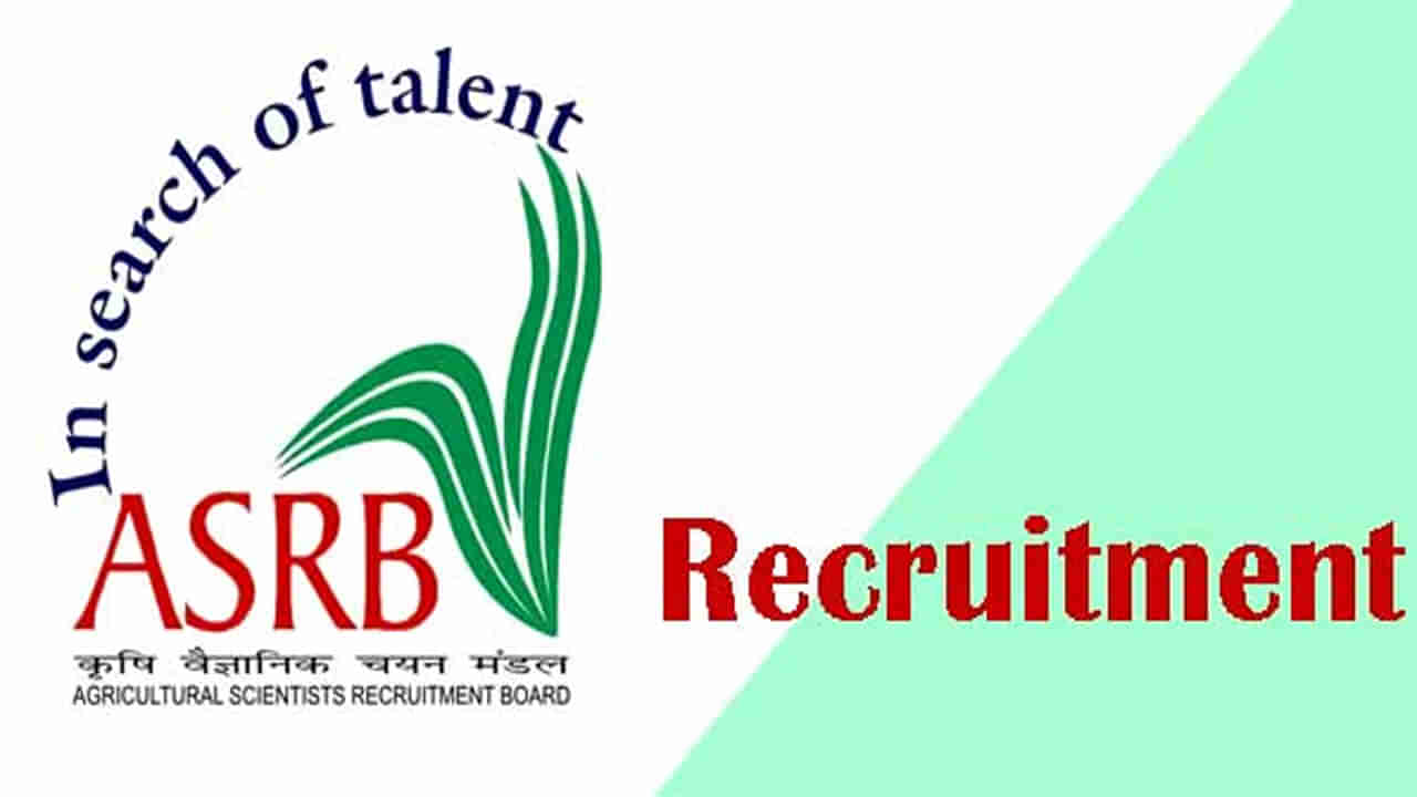 ASRB Recruitment: అగ్రికల్చరల్‌ సైంటిస్ట్స్‌ రిక్రూట్‌మెంట్‌ బోర్డ్‌లో ఉద్యోగాలు.. నెలకు రూ. 2 లక్షలకుపైగా జీతం..