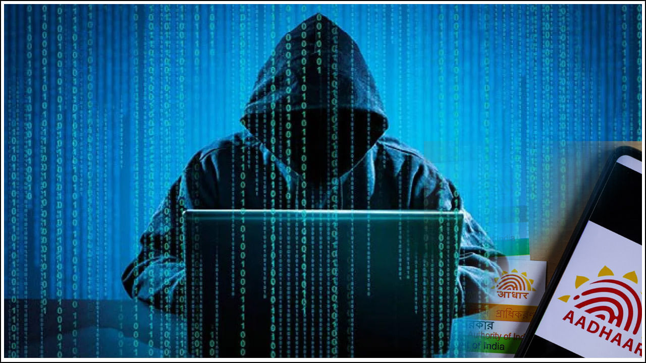 Aadhar Number: మీ ఆధార్ నంబర్ మరొకరికి తెలిస్తే అది బ్యాంకు మోసానికి దారితీస్తుందా?