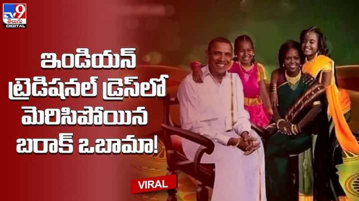 ఇండియన్ ట్రెడిషనల్ డ్రెస్లో మెరిసిపోయిన బరాక్ ఒబామా !! ఇండియన్ ట్రెడిషనల్ డ్రెస్లో మెరిసిపోయిన బరాక్ ఒబామా !!