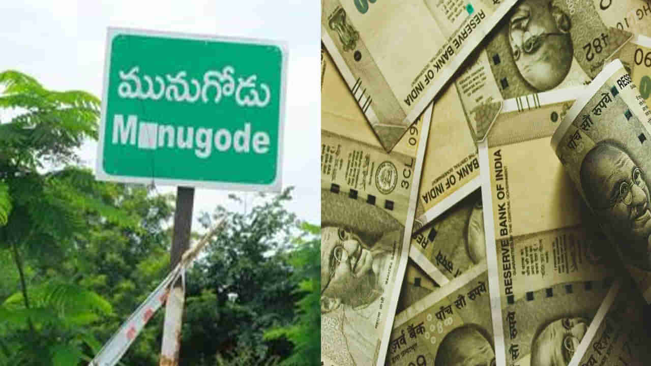 Munugodu: పొరుగు రాష్ట్రంలో బై పోల్ హీట్.. కోట్లల్లో బెట్టింగ్.. గెలుపోటములపై భారీగా పందేలు..