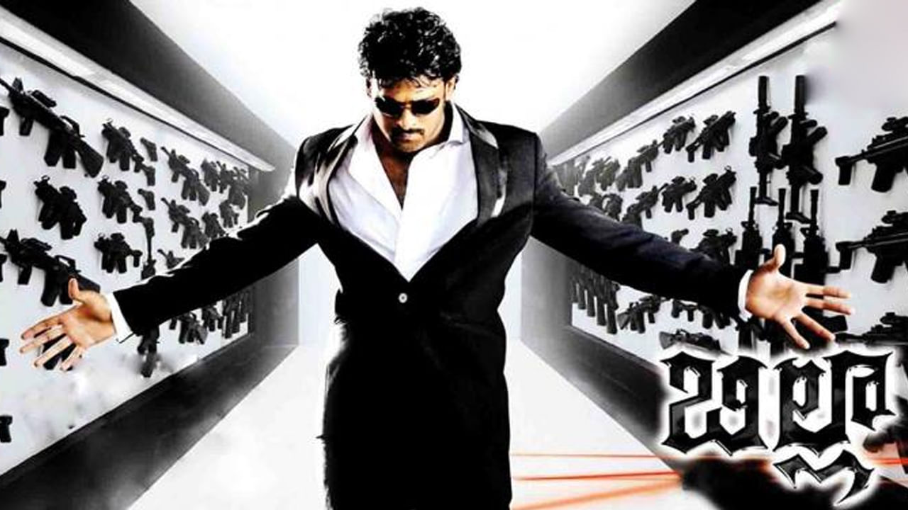 Prabhas Billa: ప్రభాస్ స్టైలిష్ యాక్షన్ ఎంటర్టైనర్ బిల్లా రీరిలీజ్ ప్రెస్ మీట్..