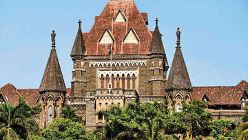 Bombay High Court: నా భార్యకు ఆ వ్యాధి ఉంది.. విడాకులు ఇప్పించండి.. ఊహించని తీర్పు ఇచ్చిన హైకోర్టు..
