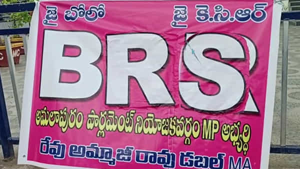 Andhra Pradesh: బీఆర్ఎస్ పార్టీ తరపున పోటీకి ఏపీలో అభ్యర్థుల ఆసక్తి.. ఎంపీ క్యాండిడెట్ అంటూ వెలసిన ఫ్లెక్సీలు..