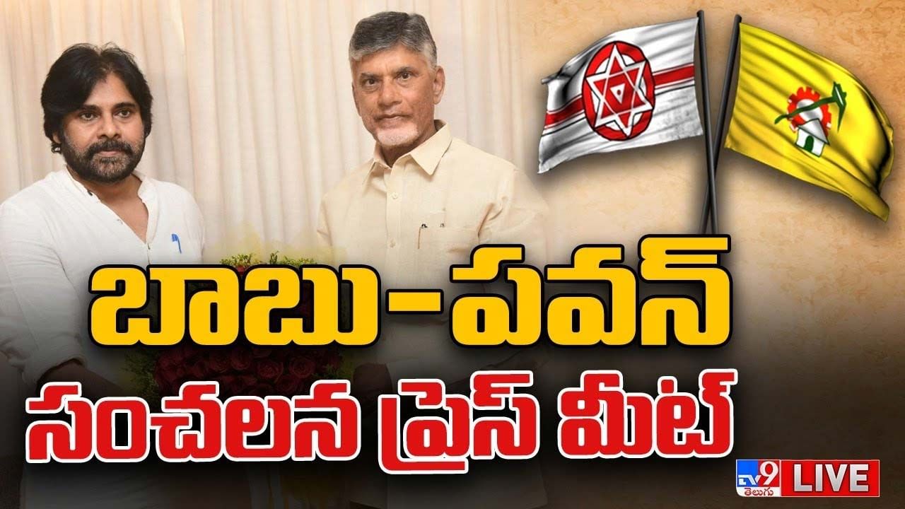 Chandrababu Meets Pawan: జనసైనికులపై అన్యాయంగా కేసులు పెడుతున్నారు.. పవన్ కళ్యాణ్