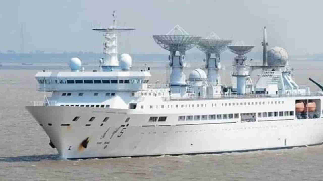 China Spy Ship:120 రోజులు.. 15వేల నాటికల్ మైల్స్.. ఎట్టకేలకు సొంతగూటికి చేరుకున్న డ్రాగన్ నిఘా నౌక