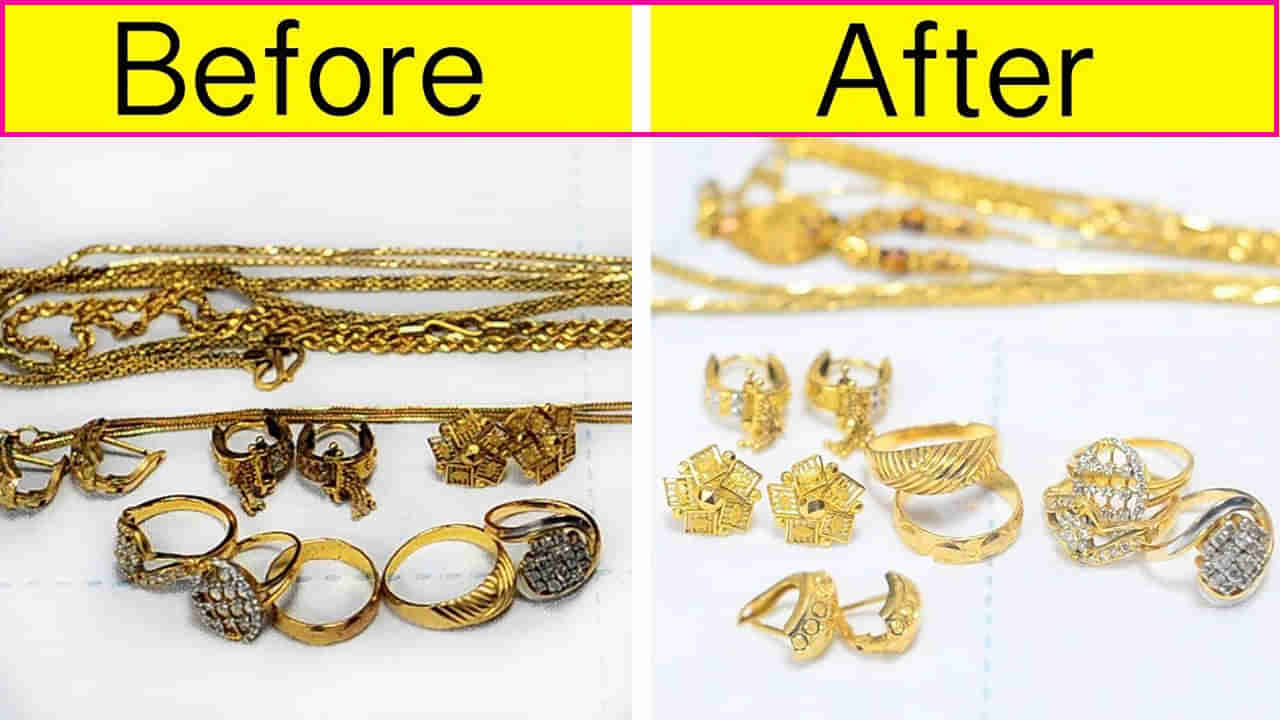 Gold Jewellery: మీ పాత బంగారానికి ఇంట్లోనే మెరుగులు.. ఇలా చేస్తే మీ నగలకు కొత్త మెరుపులు..