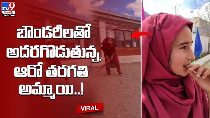 బౌండరీలతో అదరగొడుతున్న ఆరో తరగతి అమ్మాయి.. చిన్నారి బ్యాటింగ్ కు నెటిజన్లు ఫిదా బౌండరీలతో అదరగొడుతున్న ఆరో తరగతి అమ్మాయి.. చిన్నారి బ్యాటింగ్ కు నెటిజన్లు ఫిదా
