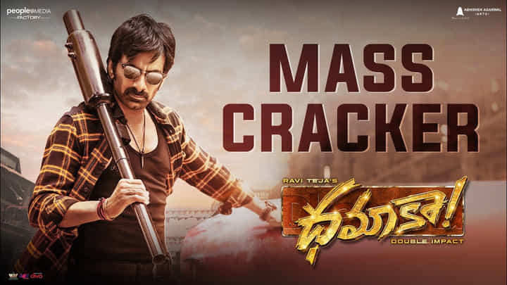 Dhamaka: మాస్ మహారాజా రవితేజ యాక్షన్ ఎంటర్టైనర్ ధమాకా ప్రీరిలీజ్ ఈవెంట్ Dhamaka: మాస్ మహారాజా రవితేజ యాక్షన్ ఎంటర్టైనర్ ధమాకా ప్రీరిలీజ్ ఈవెంట్