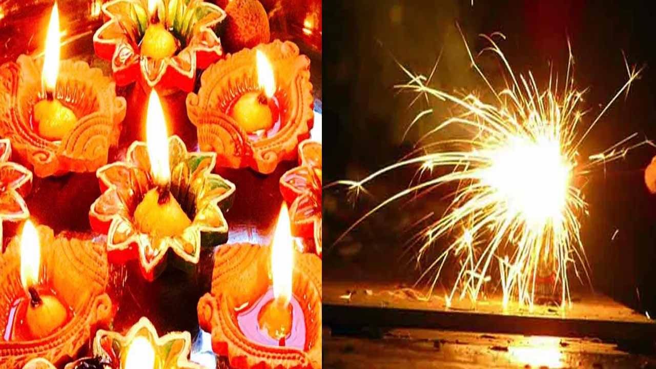 Diwali: ఈ ఏడాది ఎకో ప్రెండ్లీ దీపావళిని జరుపుకోవాలనుకుంటున్నారా.. అయితే సింపుల్ చిట్కాలు మీ కోసం
