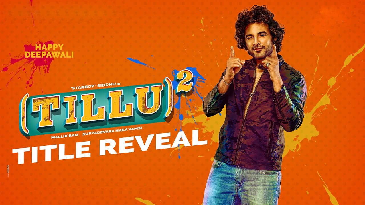 DJ Tillu Square: డిజే టిల్లు సీక్వెల్ అప్డేట్ వచ్చేసింది.. అదిరిపోయిన స్పెషల్ వీడియో.. టైటిల్ ఏంటో తెలుసా..