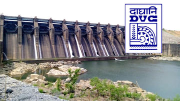 DVC Recruitment 2022: కేంద్ర విద్యుత్ మంత్రిత్వశాఖకు చెందిన సంస్థలో ఉద్యోగావకాశాలు.. ఈ అర్హతలున్నవారు దరఖాస్తు చేసుకోవచ్చు..