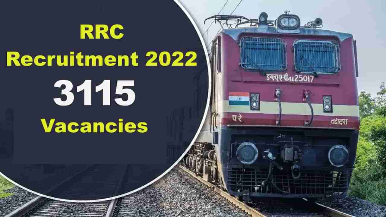 RRC Railway Jobs 2022: ఈస్టర్న్‌ రైల్వేలో 3115 పోస్టులకు RRC నోటిఫికేషన్‌ విడుదల.. పది పాసైతే చాలు..