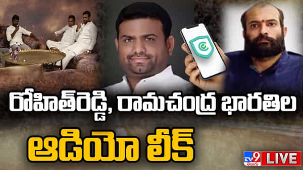 Farm House Audio: ఫామ్ హాస్ కొనుగోళ్ల వ్యవహారంలో కొత్త అప్డేట్.. స్వామీజీతో ఎమ్మెల్యే ఫోన్ కాల్ లీక్