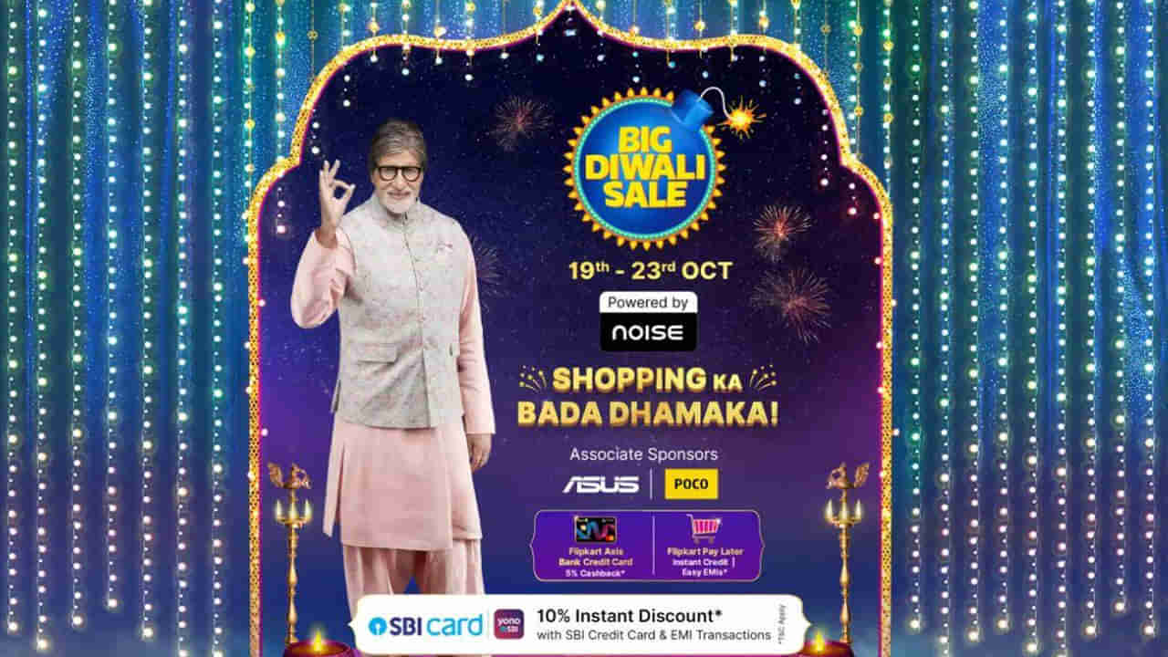 Flipkart Diwali Sale: ఫ్లిప్‌కార్ట్‌లో ఆఫర్‌ పొందేందుకు నేడే చివరి అవకాశం.. ఈ ఫోన్‌లపై అద్భుతమైన తగ్గింపు