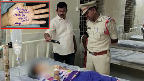 Andhra Pradesh: ‘అతన్ని మాత్రం ఏం అనొద్దు’.. ప్రేమికుడు దక్కడని యువతి ఆత్మహత్యాయత్నం..