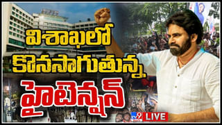 Pawan Kalyan Press Meet LIVE: ప్రజాస్వామ్యం కోసం చనిపోవడం అయినా నాకిష్టమే.. వాళ్ళకి భయం పట్టుంది..(లైవ్)