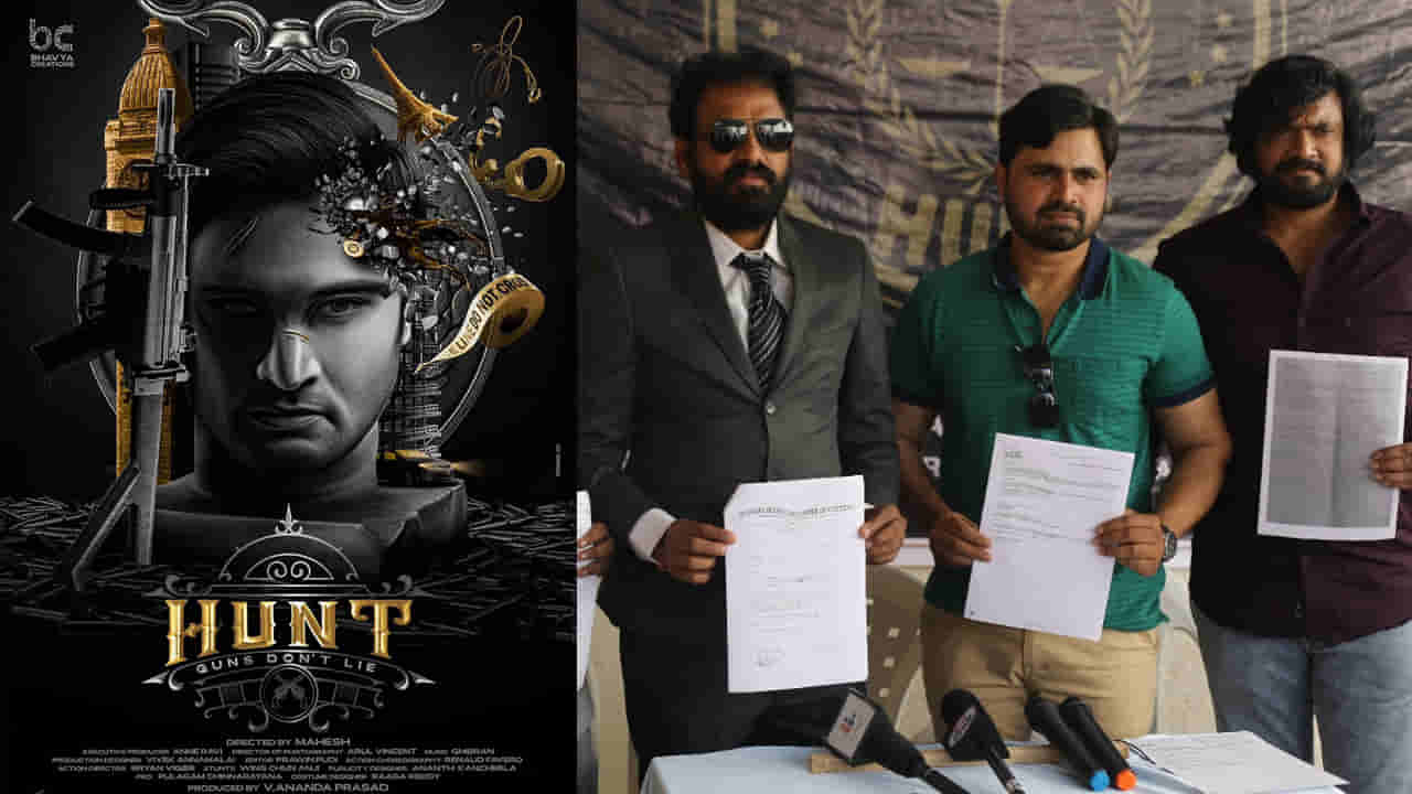 Hunt Movie : సుధీర్ బాబు సినిమా టైటిల్ పై ముదురుతున్న వివాదం.. ప్రొడ్యూసర్లకు నోటీసులు