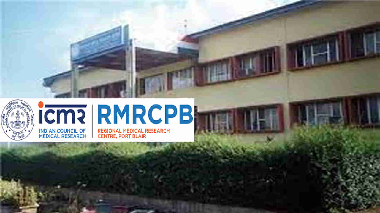 ICMR-RMRC Recruitment 2022: ఇంటర్‌/డిగ్రీ అర్హతతో రీజనల్‌ మెడికల్‌ రీసెర్చ్‌ సెంటర్‌లో రీసెర్చ్‌ స్టాఫ్ పోస్టులు.. ఇంటర్వ్యూ ద్వారా ఎంపిక..