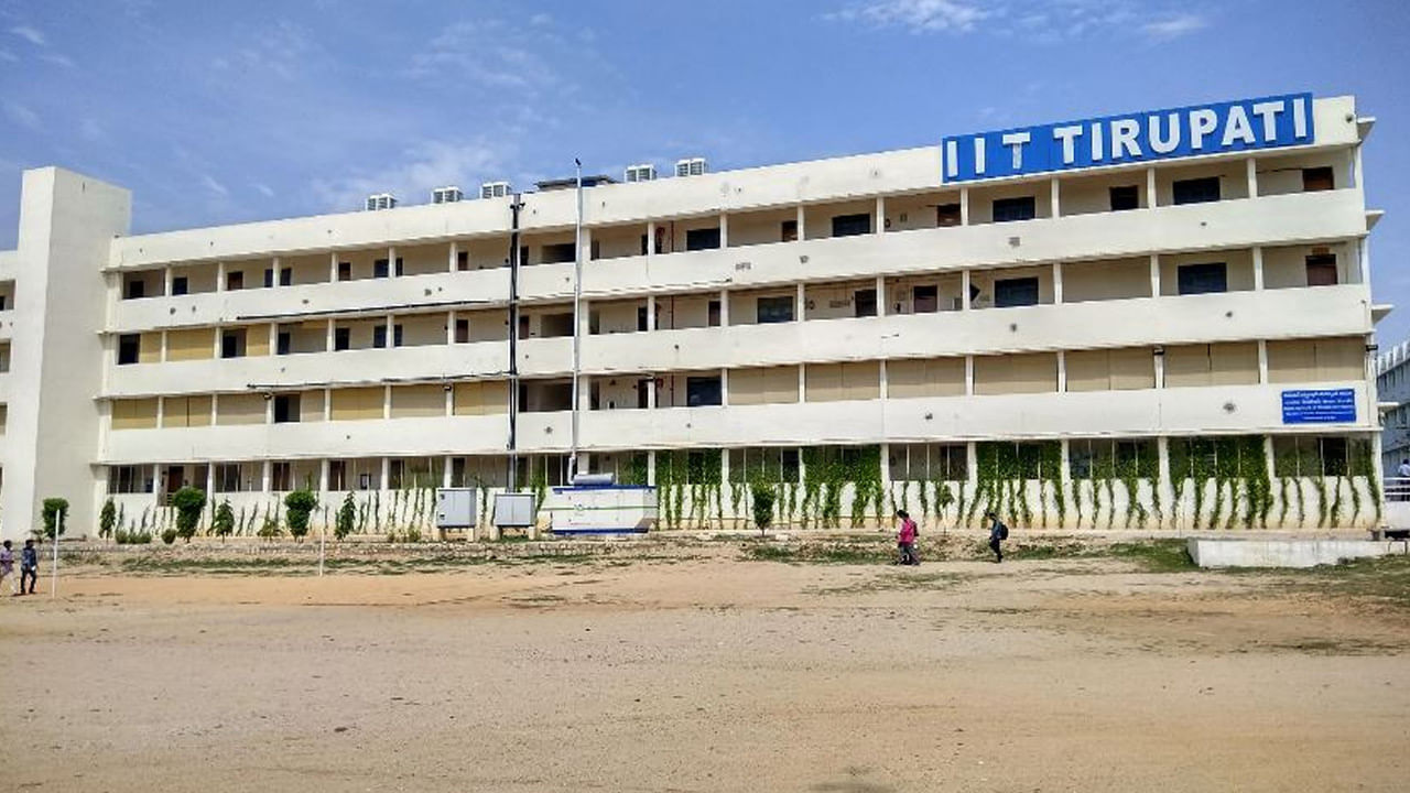 IIT Tirupati Recruitment: తిరుపతి ఐఐటీలో ఉద్యోగాలు.. అర్హులు ఎవరు.? ఎలా ...