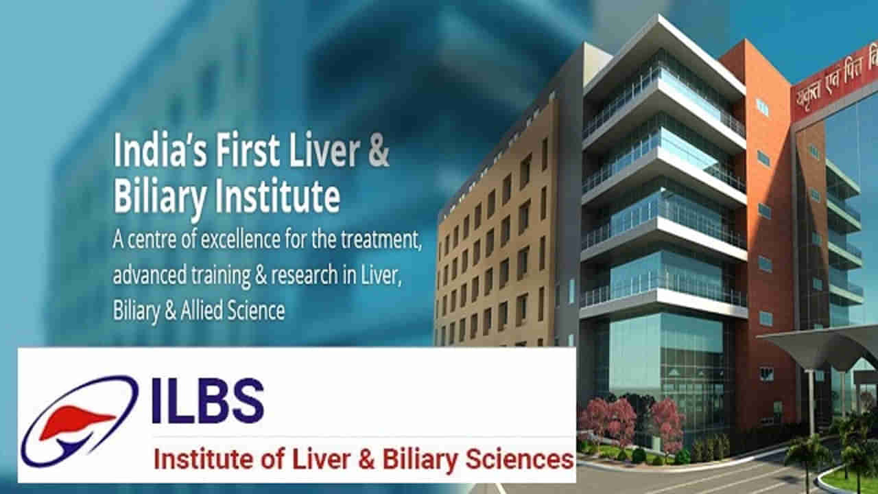 ILBS Recruitment: ఇన్‌స్టిట్యూట్‌ ఆప్‌ లివర్‌ అండ్‌ బైలరీ సైన్సెస్‌లో ఉద్యోగాలు.. అర్హులెవరంటే..