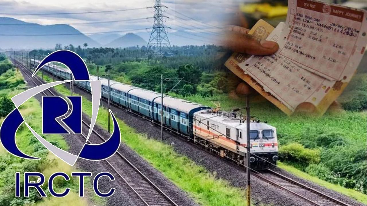 Train Ticket: ట్రైన్‌ టికెట్లపై ఈ పదాలను మీరెప్పుడైనా గమనించారా..? వాటి అర్థం ఏంటో తెలుసుకోండి