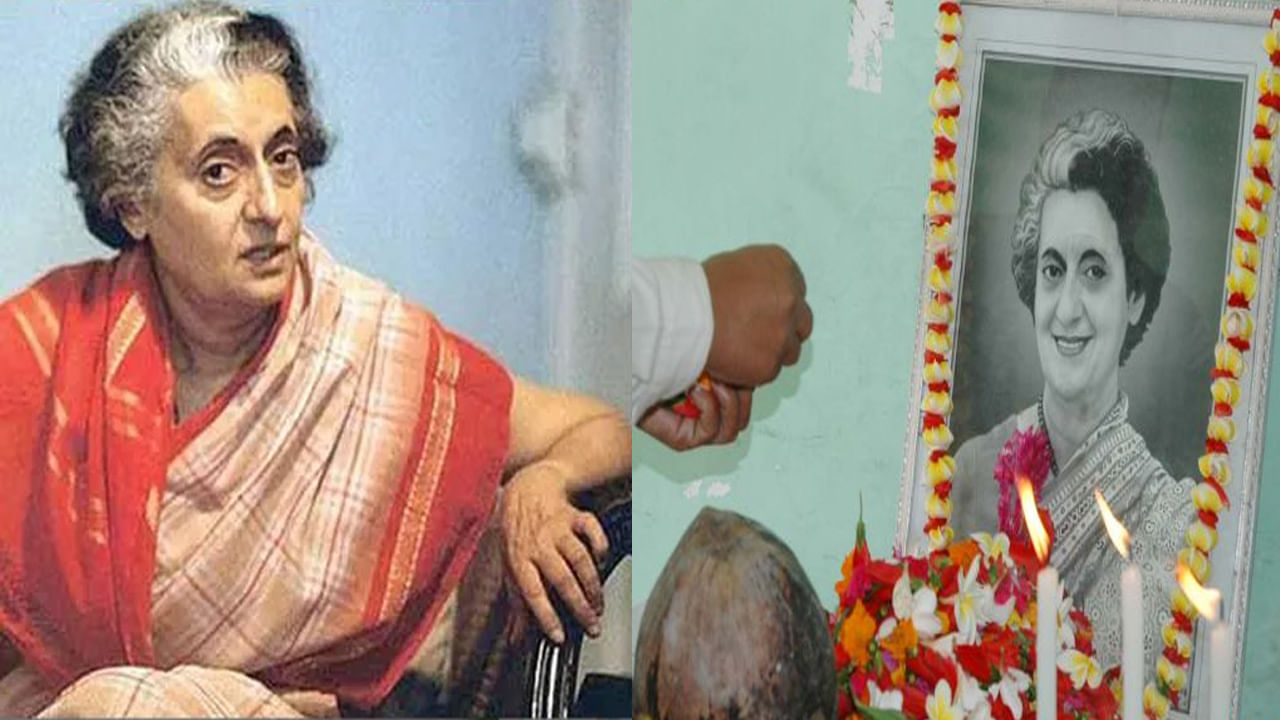 Indira Gandhi: ఇందిరమ్మ వర్ధంతి నేడు.. సొంత సెక్యూరిటీ చేతిలో హతమైన మాజీ ప్రధాని.. చివరి క్షణాల్లో ఏం జరిగిందంటే?