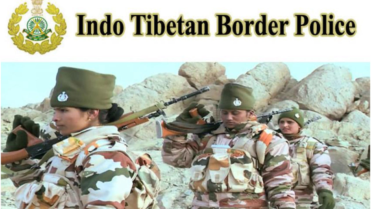 ITBP Recruitment: ఇంటర్‌, ఐటీఐ అర్హతతో హెడ్‌ కానిస్టేబుల్‌, కానిస్టేబుల్‌ పోస్టులు.. ఎలా ఎంపిక చేస్తారంటే..