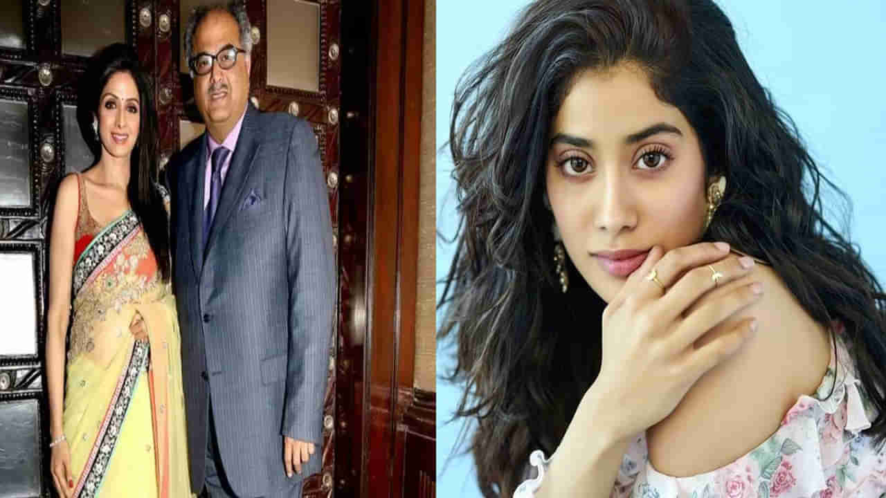 Janhvi Kapoor: బోనీని సిగరెట్‌ మాన్పించేందుకు శ్రీదేవీ ఏం చేసిందో తెలుసా.? ఆసక్తికర విషయాలు పంచుకున్న జాన్వీ..