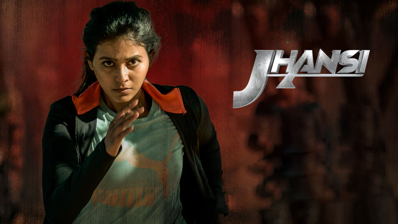 Jhansi Trailer: ఆద్యంతం ఉత్కంఠంగా అంజలి 'ఝాన్సీ' ట్రైలర్.. డిస్నీ ప్లస్ హాట్‏స్టార్‏లో స్ట్రీమింగ్ ఎప్పుడంటే..