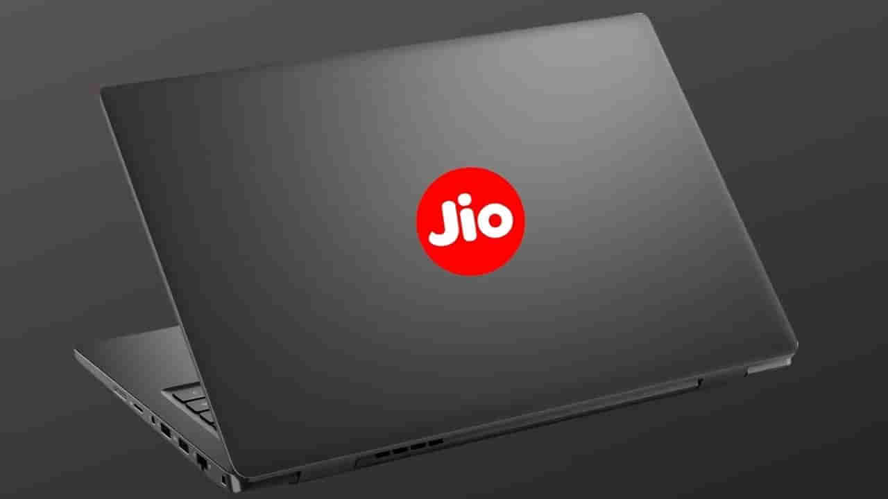 JIO Book: జియో ల్యాప్‌టాప్‌ వచ్చేసింది.. తక్కువ ధరలో ఆకర్షణీయ ఫీచర్లు జియో బుక్‌ సొంతం..