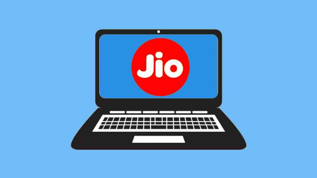 JioBook Laptop: మరో సంచలనానికి సిద్ధమైన రిలయన్స్.. రూ.15 వేలకే జియో ల్యాప్‌టాప్.. పూర్తి వివరాలు ఇవే..