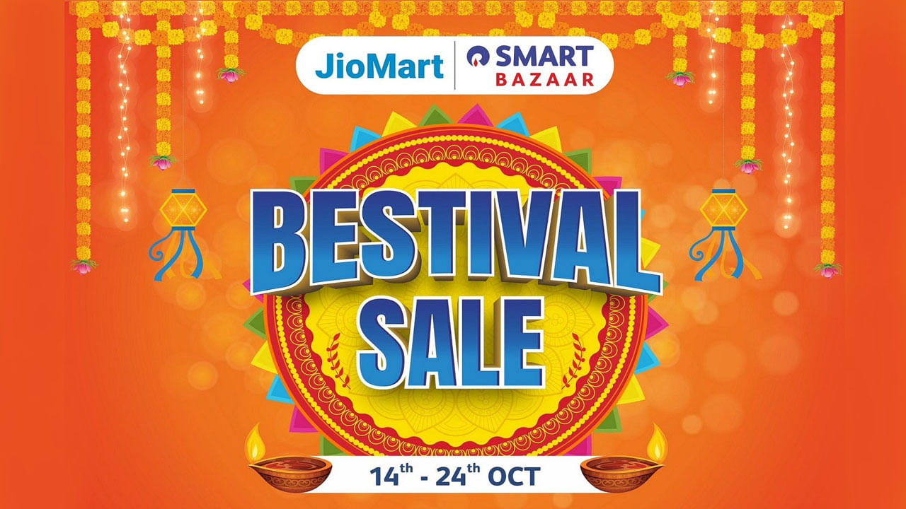 JioMart దీపావళికి ముందే జియో స్మార్ట్‌ 'బెస్టివల్ సేల్'.. 80 శాతం వరకు