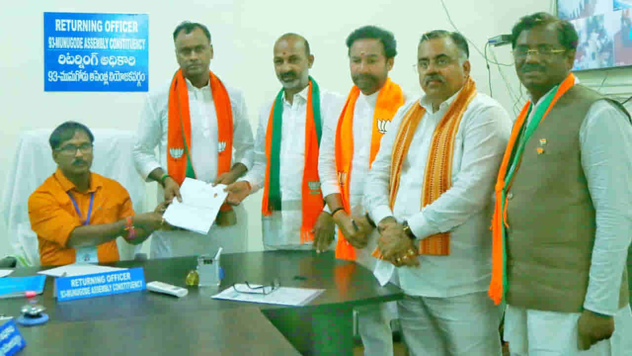 Munugode Bypoll: మునుగోడులో బీజేపీ గెలుపు ఖాయం.. కోమటిరెడ్డి రాజగోపాల్రెడ్డి నామినేషన్ కార్యక్రమంలో నేతలు..